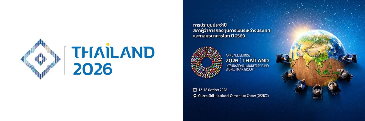 2026 IMF - World Bank Group Annual Meetings