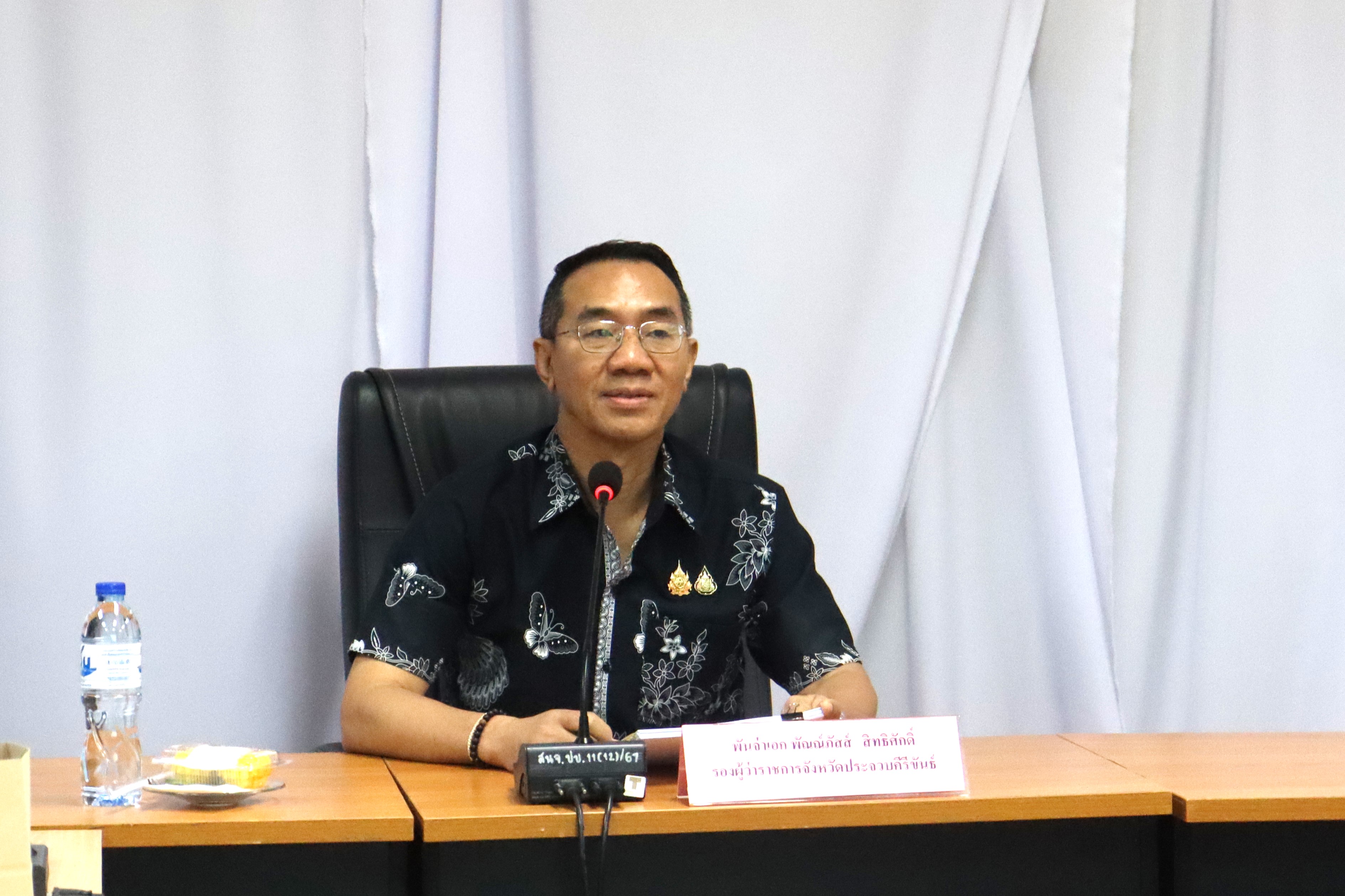 ประจวบฯ ประชุมเตรียมความพร้อมพิธีถวายดอกไม้จันทน์ มุ่งอำนวยความสะดวกประชาชนอย่างสมพระเกียรติ